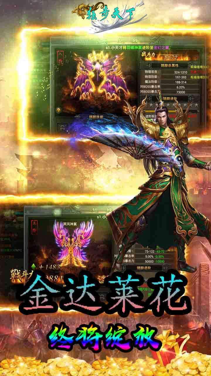 独步天下(复古单职业)3