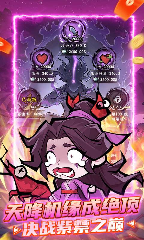 凌云记(首续0.1折免费版)4