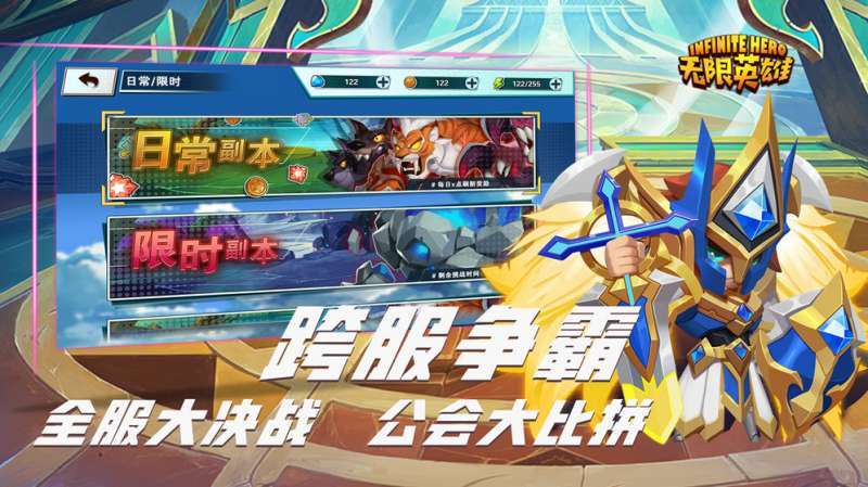 无限英雄(全新合作赛季冲顶)1