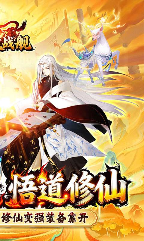 无敌战舰(0.1折开箱免费版)1