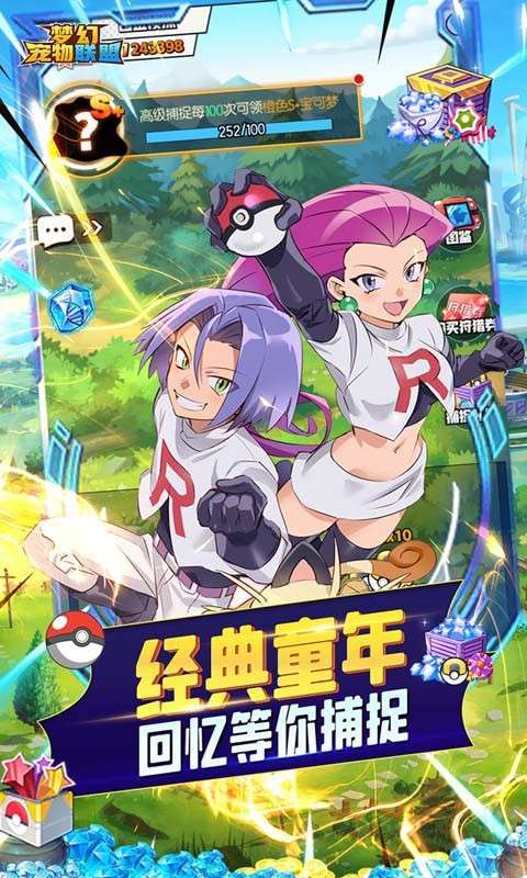 梦幻宠物联盟(GM资源全免)4