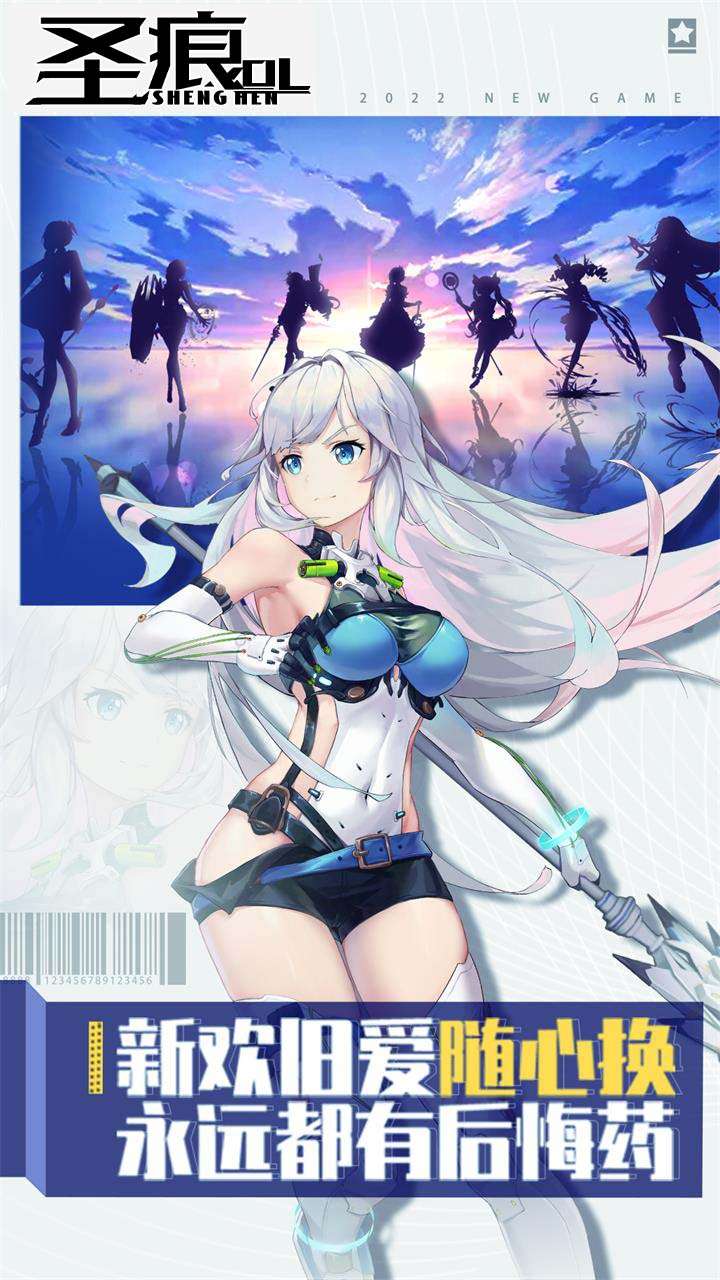 圣痕OL（内置0.1折每日送648内置免费版）2