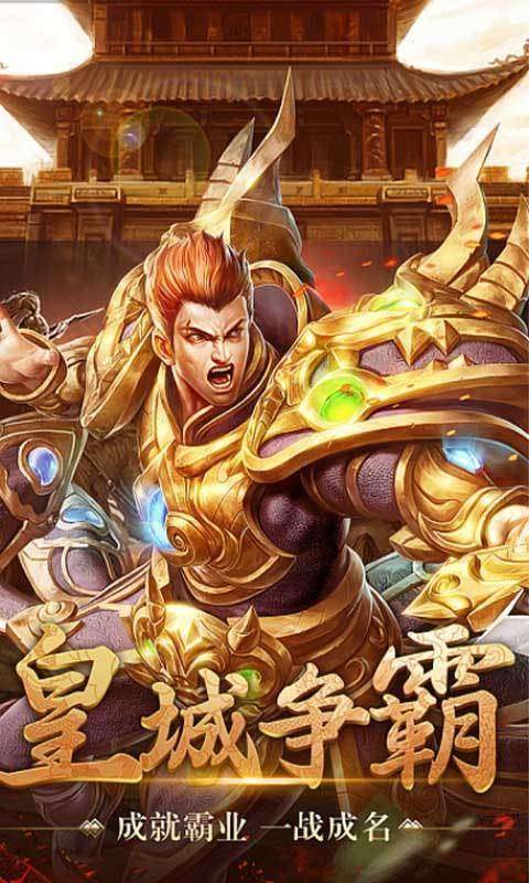 一战称王传奇手游0