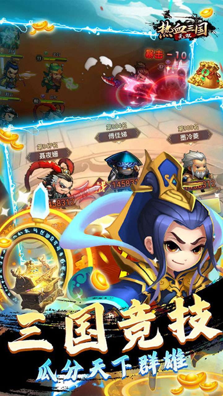 热血三国无双(BTGM神将万充)2