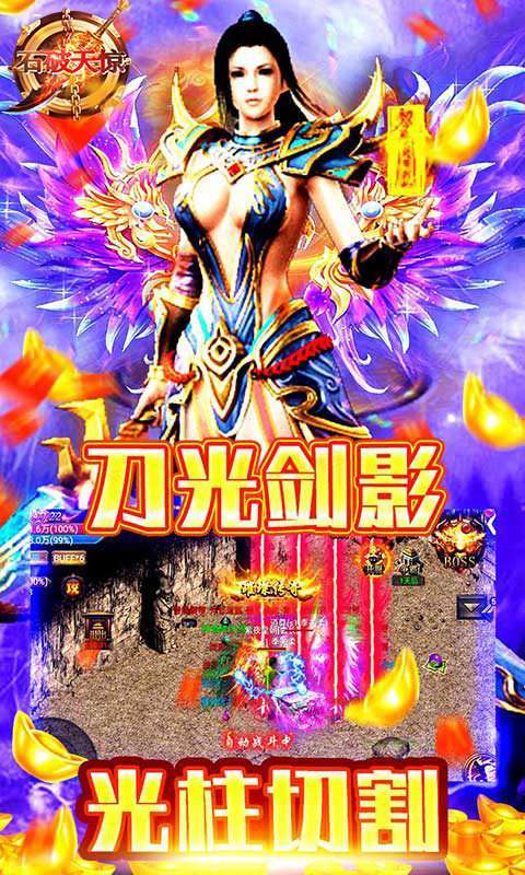 石破天惊(送万元真充)4