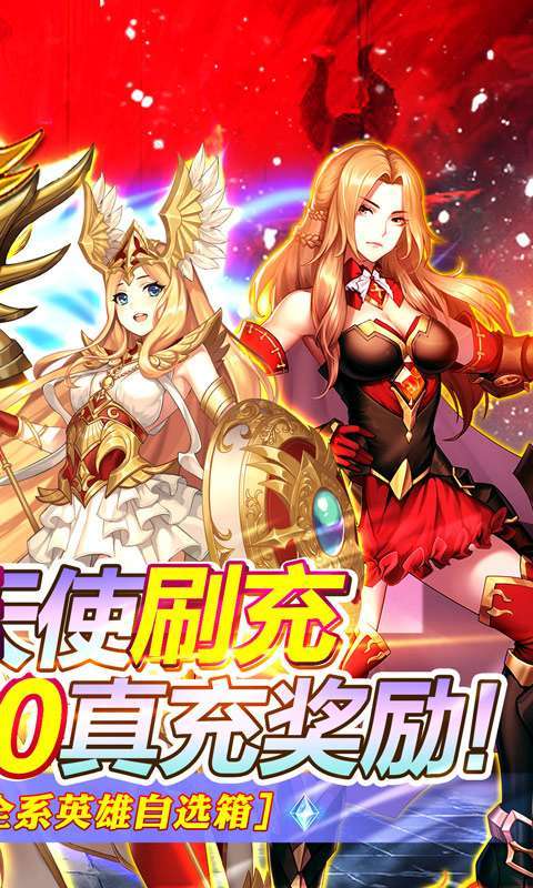 少女战争(送大天使刷充)1