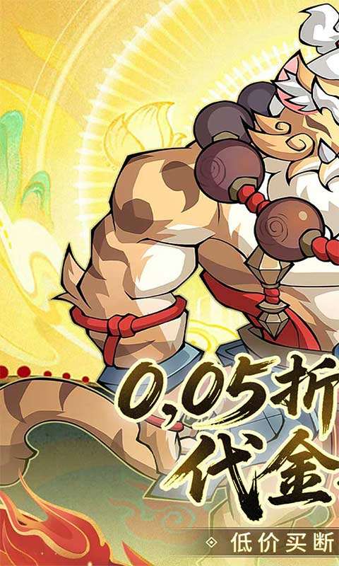 诛神乾坤(0.05折10000代金免费版)0