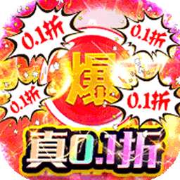 烈火骑士（内置0.1折BT散人爽服）