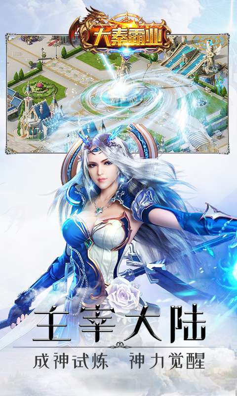 大秦霸业(送GM免充卡)1
