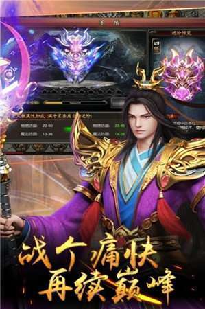 喜扑至尊攻速版传奇1