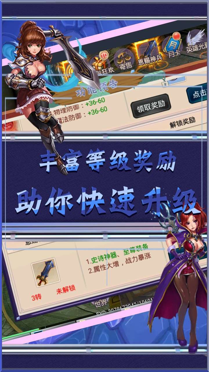 艾伦大陆(登录送V12)4