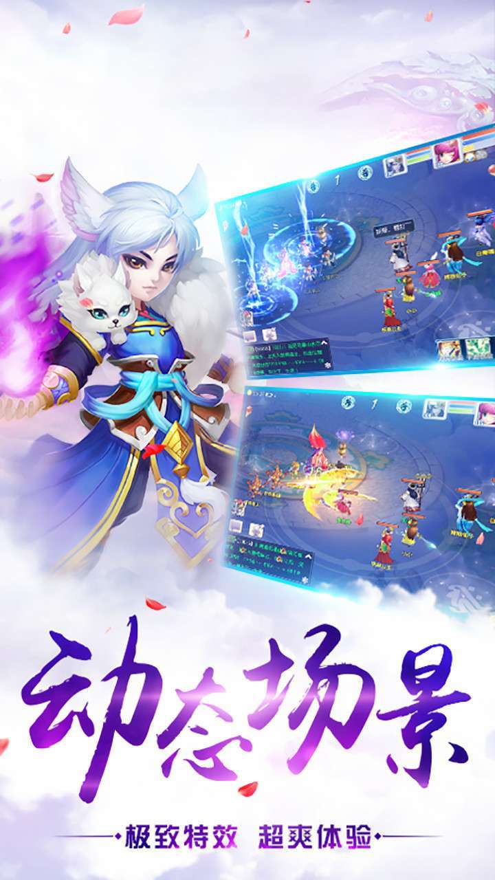 萌仙记(0氪抽神兽)0