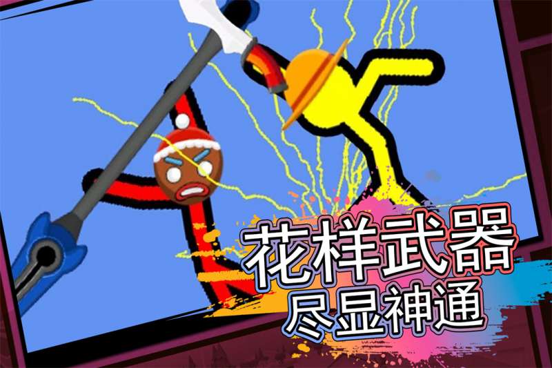 火柴人射击精英0