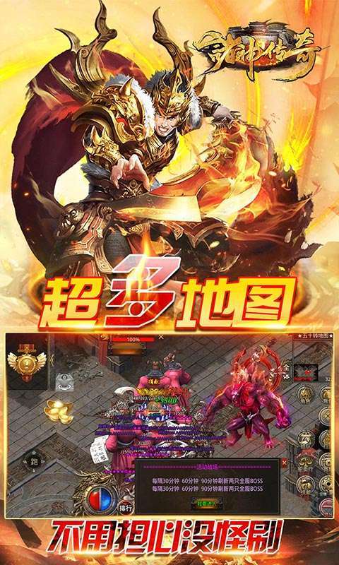 诸神传奇(迷失超爆)3