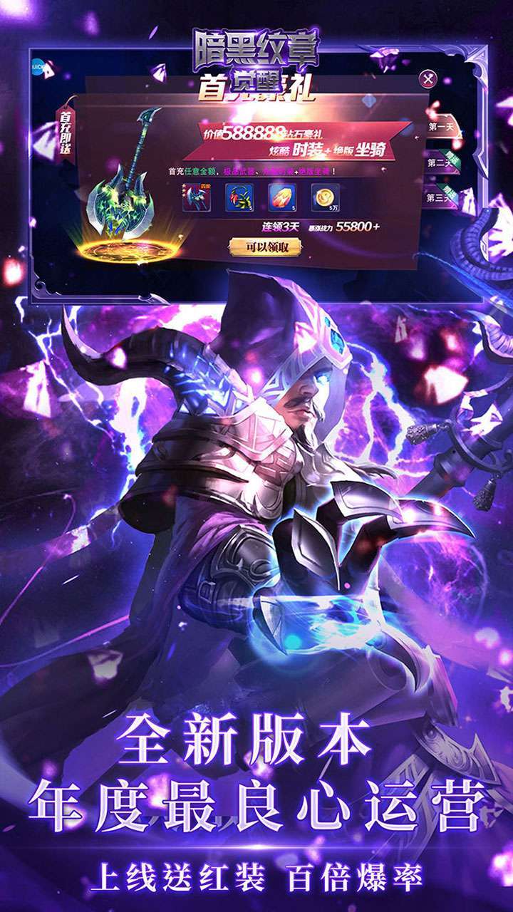 暗黑纹章觉醒(BT科技资源)1