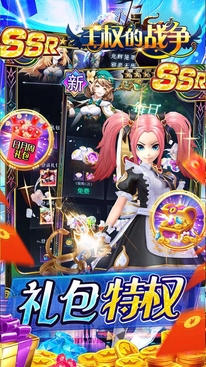 王权的战争(送满V返钻)2