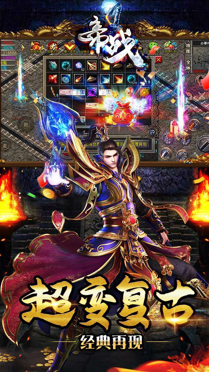 帝战(BT迷失无限刀)4