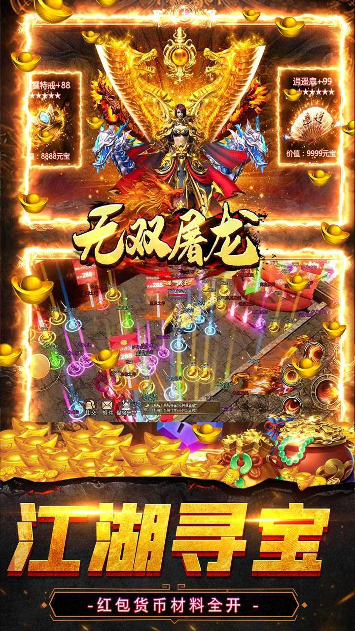 无双屠龙(BT0.1折无限充)3