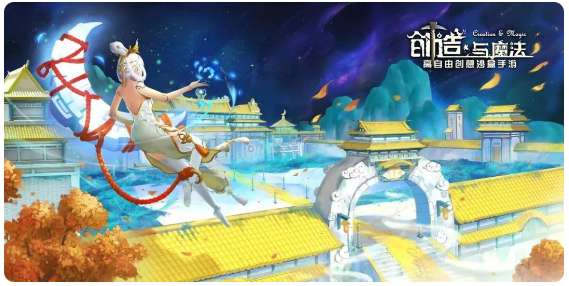 创造与魔法版本更新 全新暑假“问天”版本首次爆料