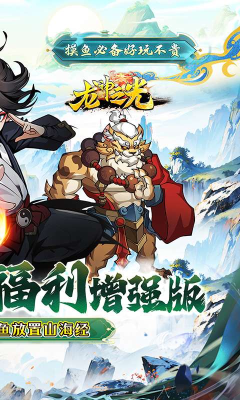 龙神之光(0.05折全免买断版)1