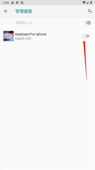 安卓仿苹果输入法0