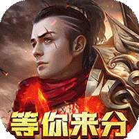 横扫天下(千亿红包大派送)