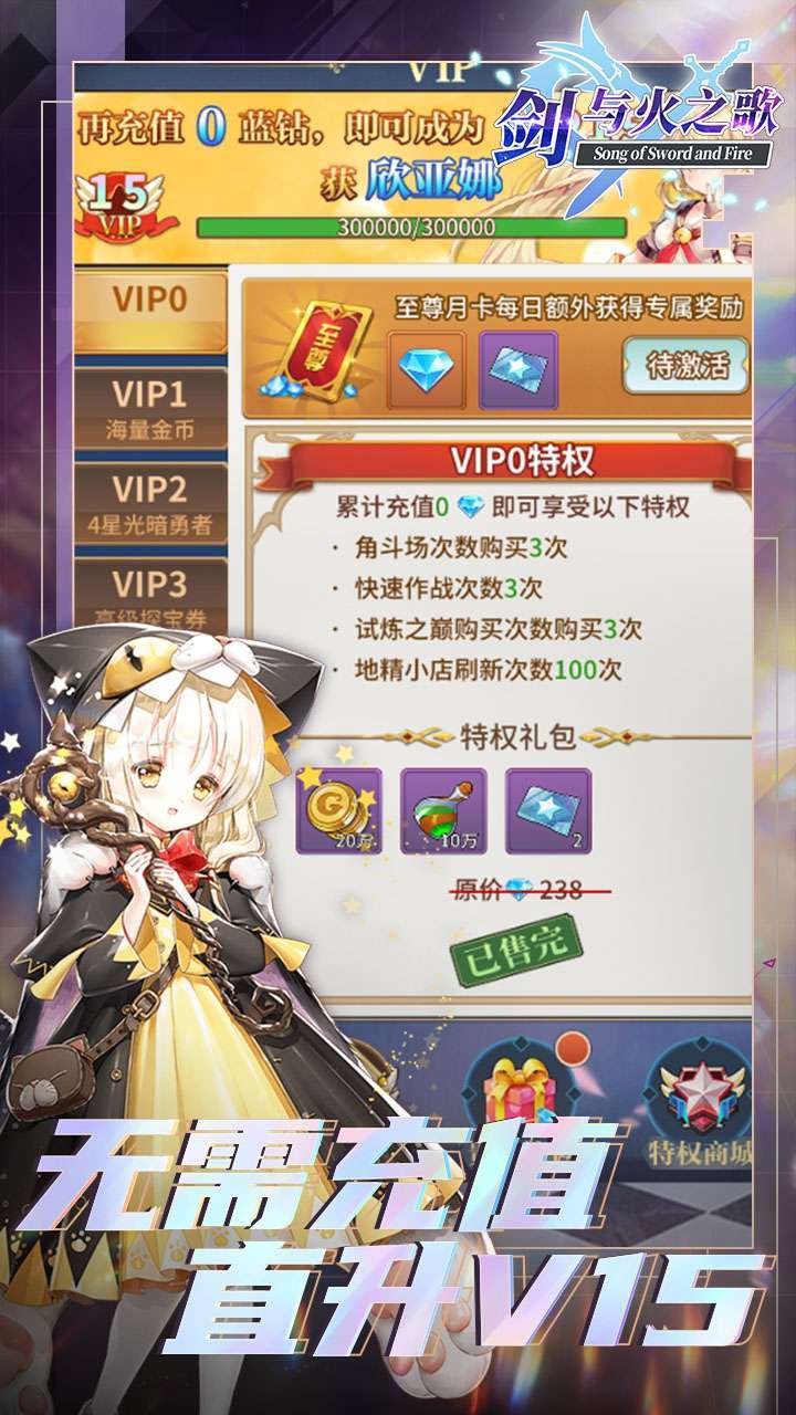 剑与火之歌(福利送万抽)2