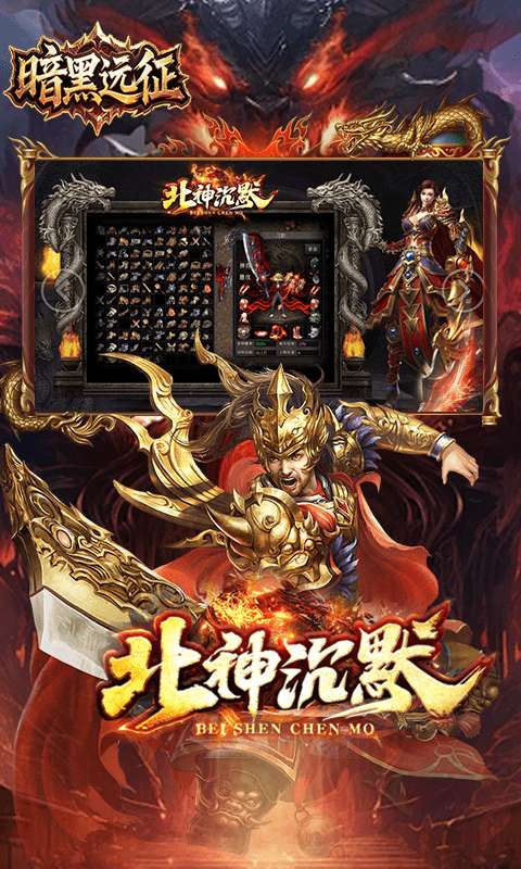 暗黑远征(原味北神沉默)3