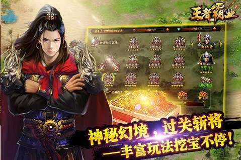 王者霸业安卓版2