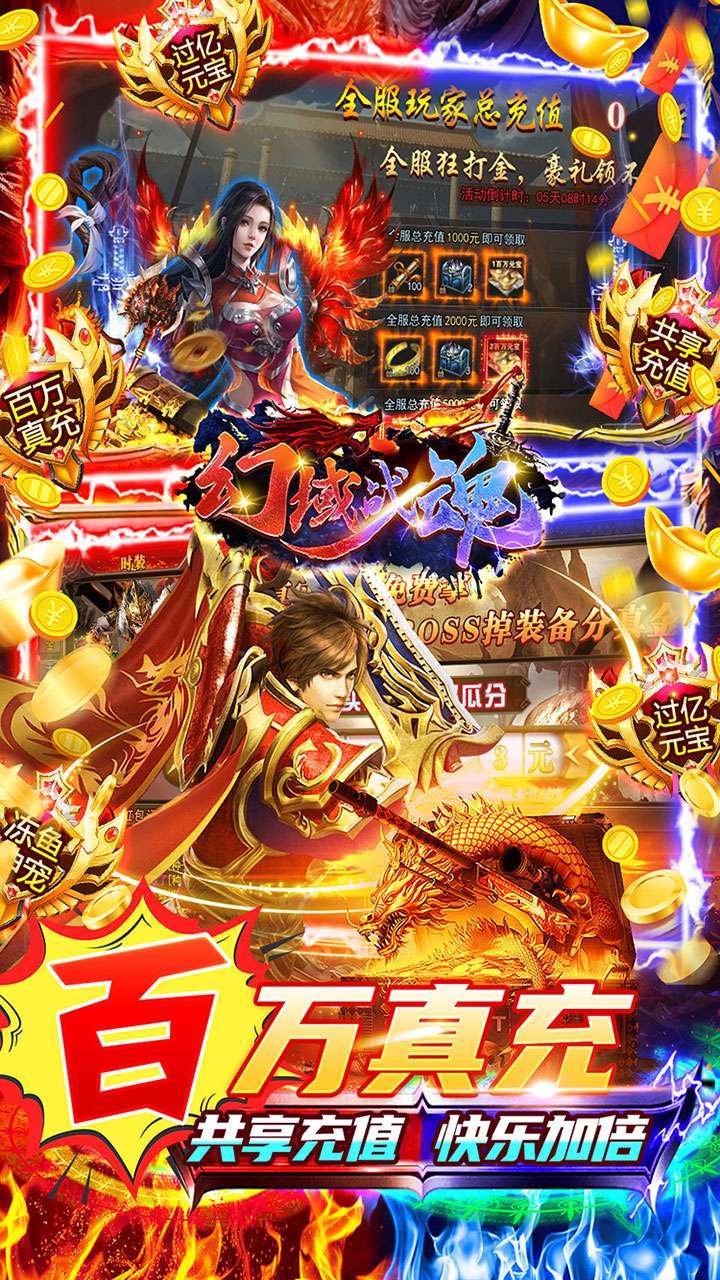 幻域战魂（狂飙摸金超超超变）4