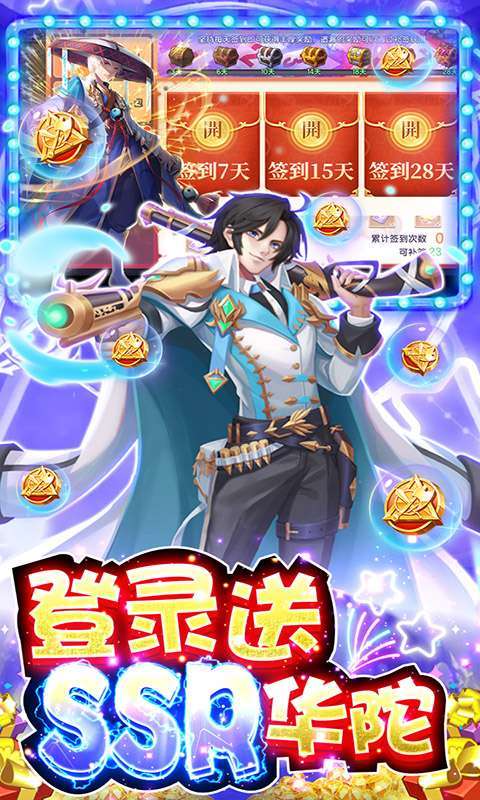 幻想Q传(双无限全免)4