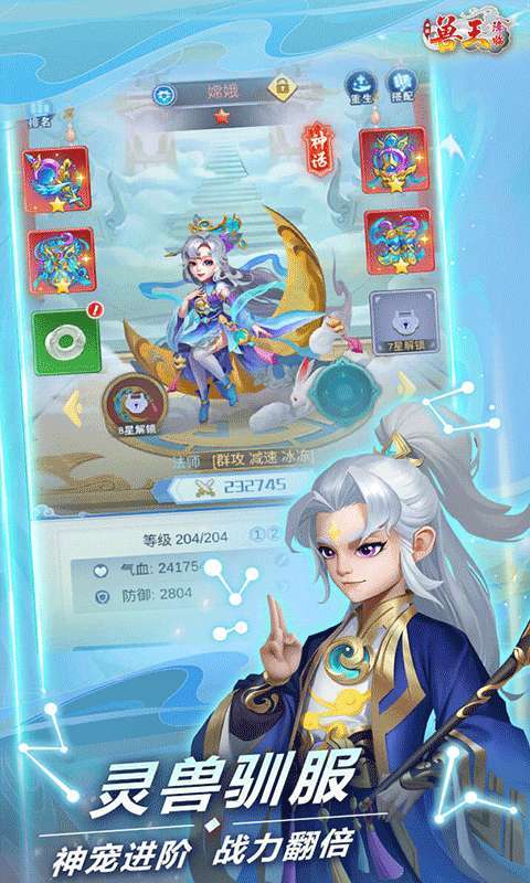 兽王降临(暴爽200抽)2