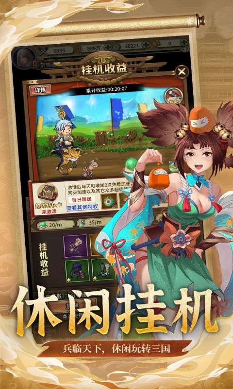 君成天下(0.1折买断版)3