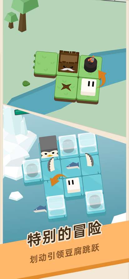 豆腐糖块ios版0