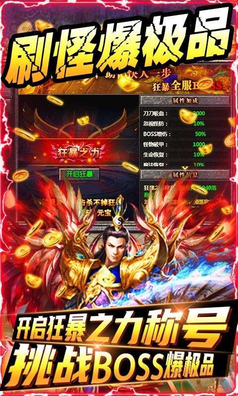 守护者大陆最新版4