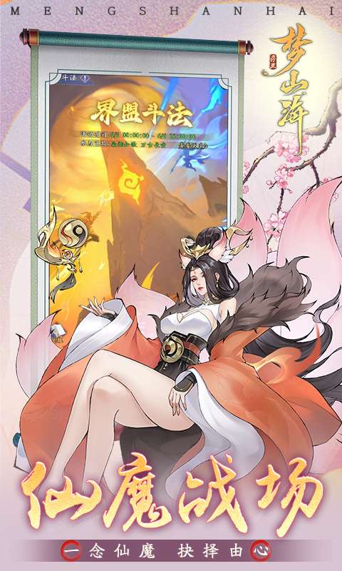 浮生梦山海(1折免费版)3