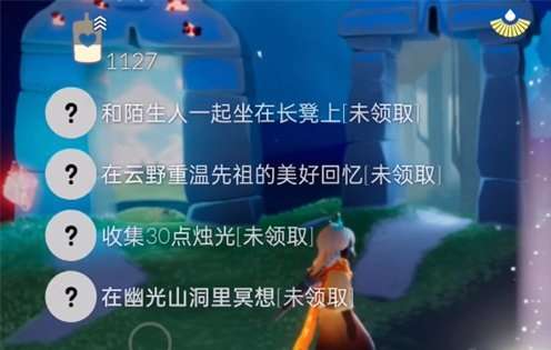 光遇10.10每日任务怎么做 光遇10.10每日任务攻略