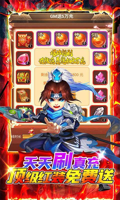 三国计-GM刷现金券2