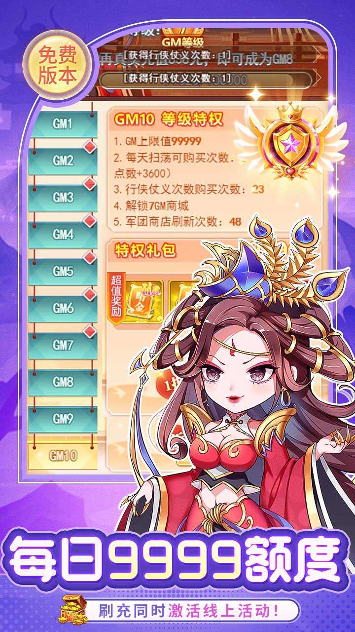 疾风大冒险(0.05折6480内置免费原版)3