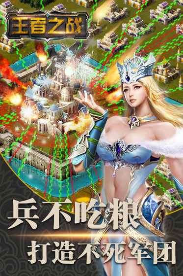 王者之战(新春畅玩三职业)1