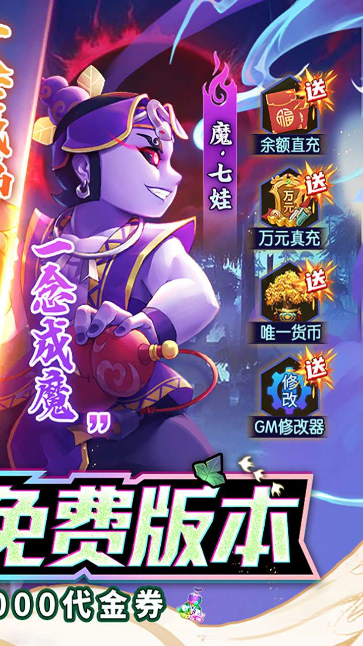 新葫芦兄弟(鸡娃0.1折免费版)2