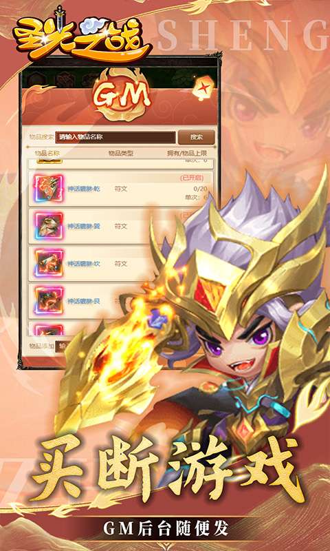 圣光之战(0.05折买断游戏)1