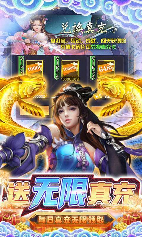 飞剑魔斩-GM充值免单3