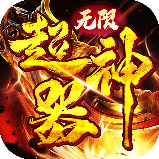 金币探险（无限大神器）