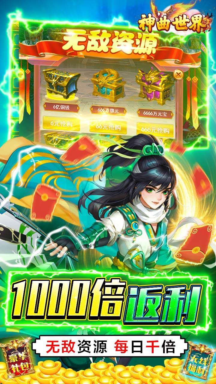 神曲世界(BT免费直充版)2