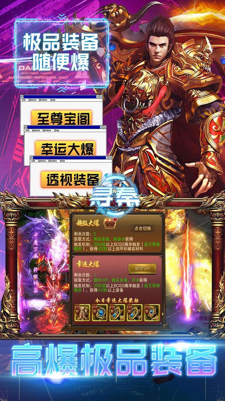 寻秦(BTGM破解版)4