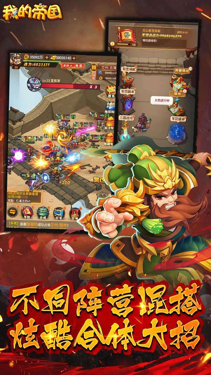 我的帝国(送千元真充)0