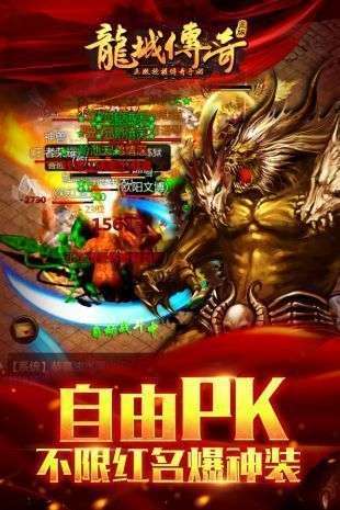 龙城网络传奇脚本1