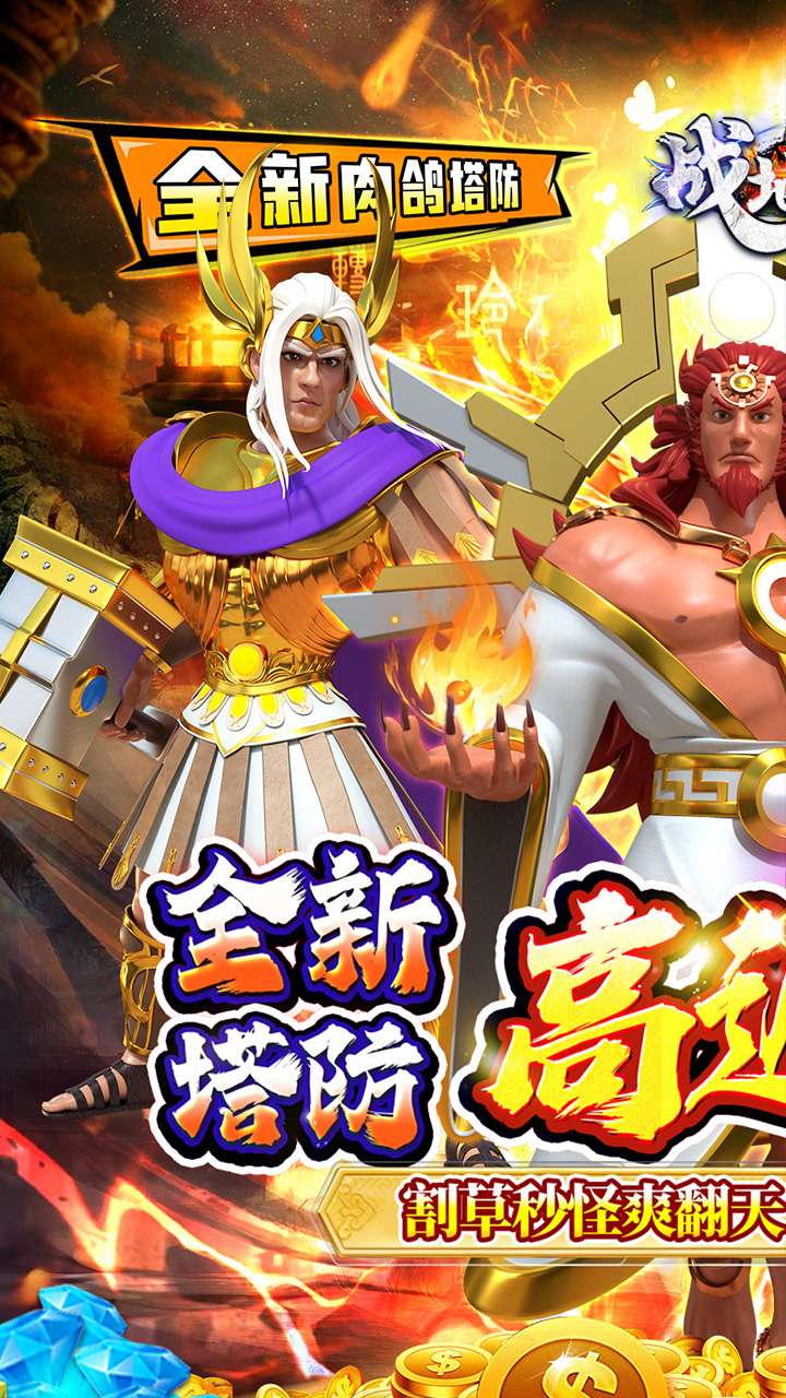 战地冲突（买断0.05折无限代金）0