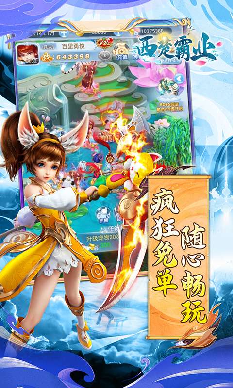 西楚霸业(0.05折疯狂免单)2